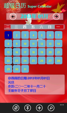 百度日历在线查询_万年日历在线查询_日历在线查询