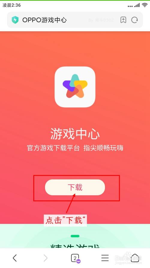 能安装游戏的软件_能安装软件手机游戏的软件_哪个手机软件不能安装游戏