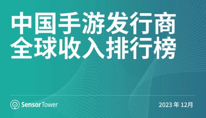 收入游戏排行榜2020_手游收入排行榜2020前十名_官方手机游戏收入