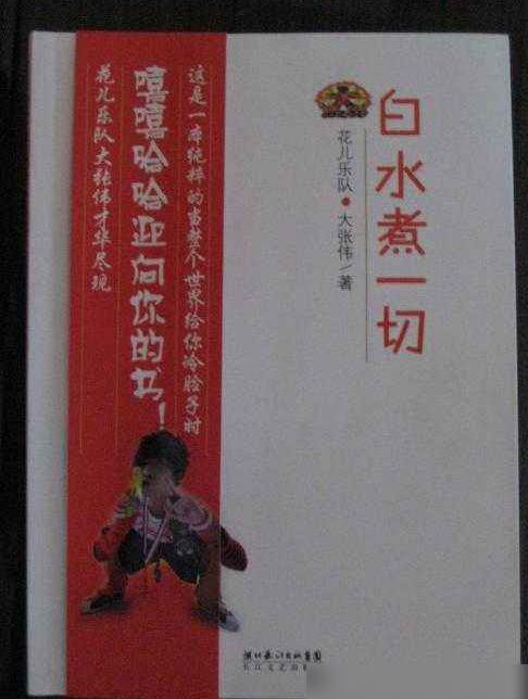 网络胜利组角色_网络胜利组_网络胜利组为什么不更了