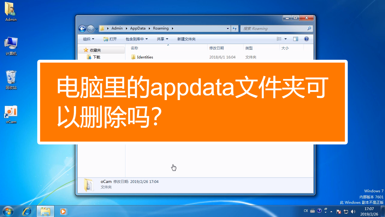 c盘appdata可以删除吗_appdata怎么删除_appdata可以删除吗