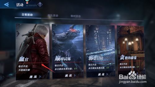 换手机了怎么延续鬼泣游戏_延续鬼泣换手机游戏叫什么_鬼泣换区