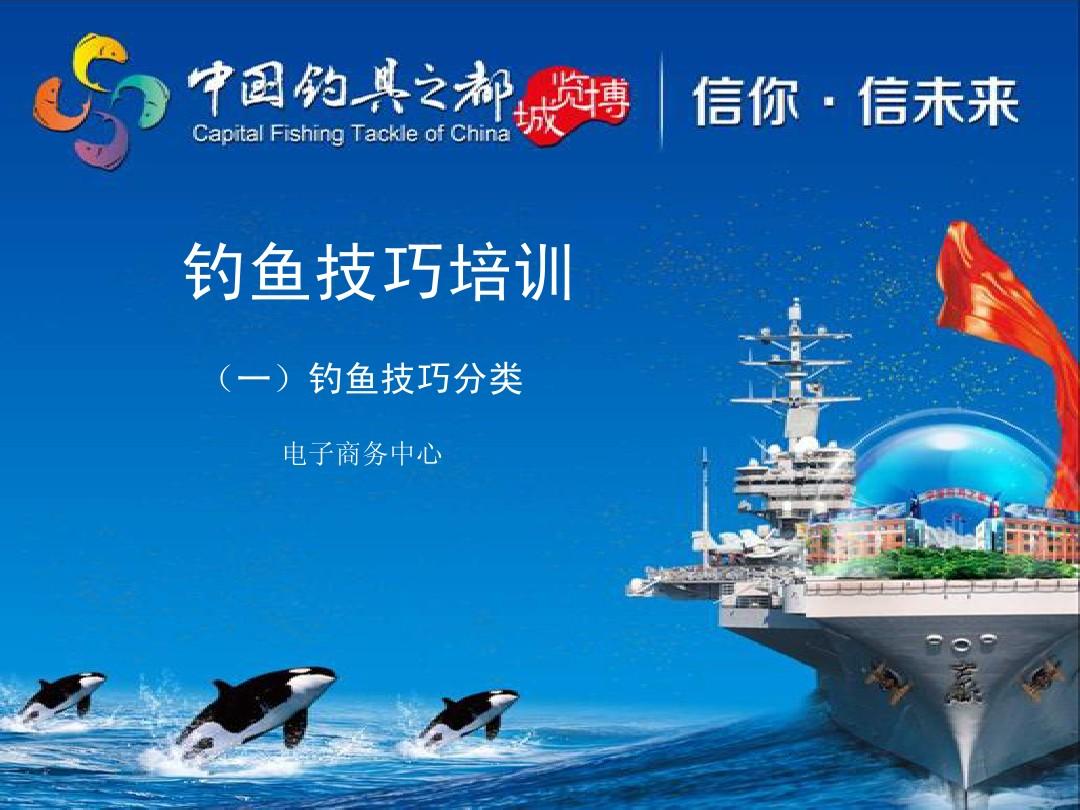 科学钓鱼手机游戏教案_科学钓鱼i_科学课钓鱼教案