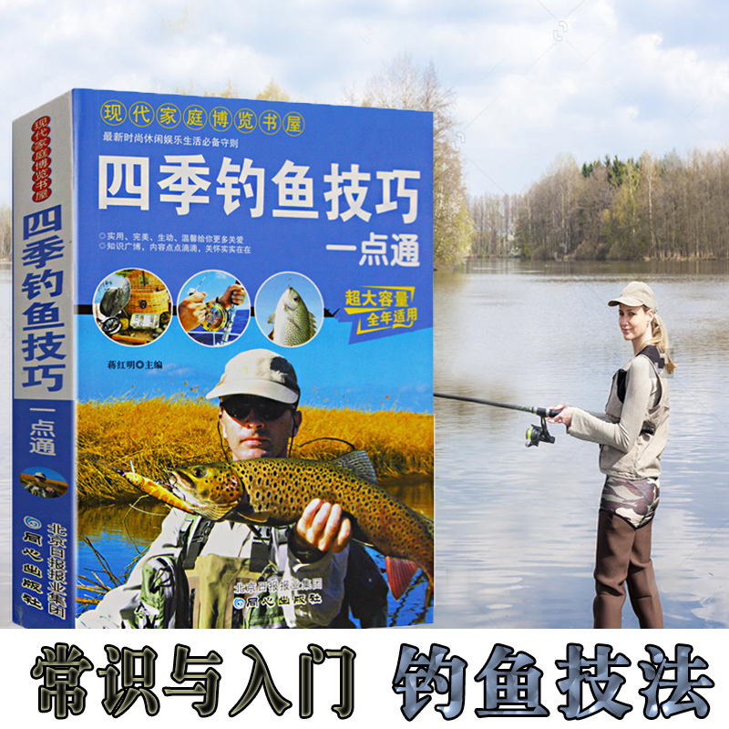 科学钓鱼i_科学钓鱼手机游戏教案_科学课钓鱼教案