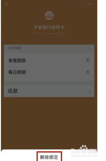 怎样解除游戏的手机绑_手机绑定游戏账号解除_如何解除手机游戏绑定
