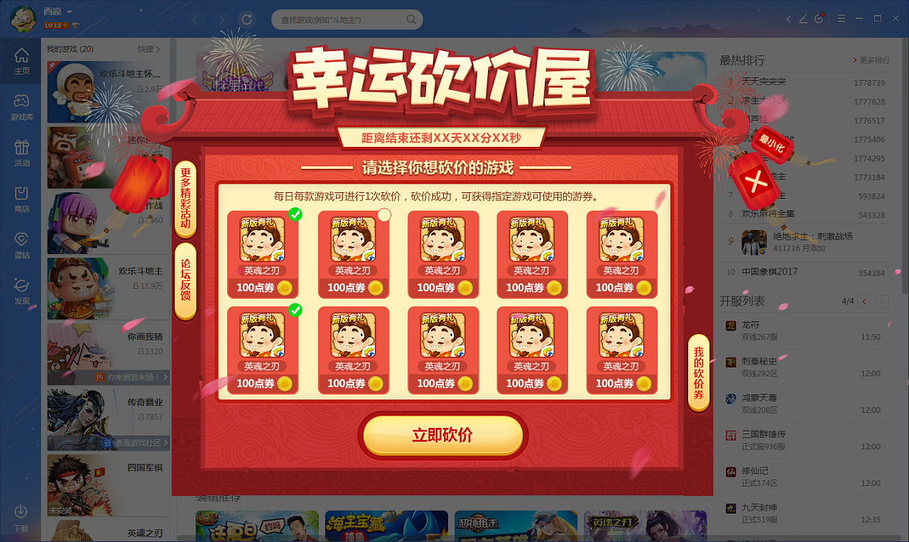 咋样打开手机上的网页游戏_手机游戏网页打不开怎么回事_手机登网页游戏