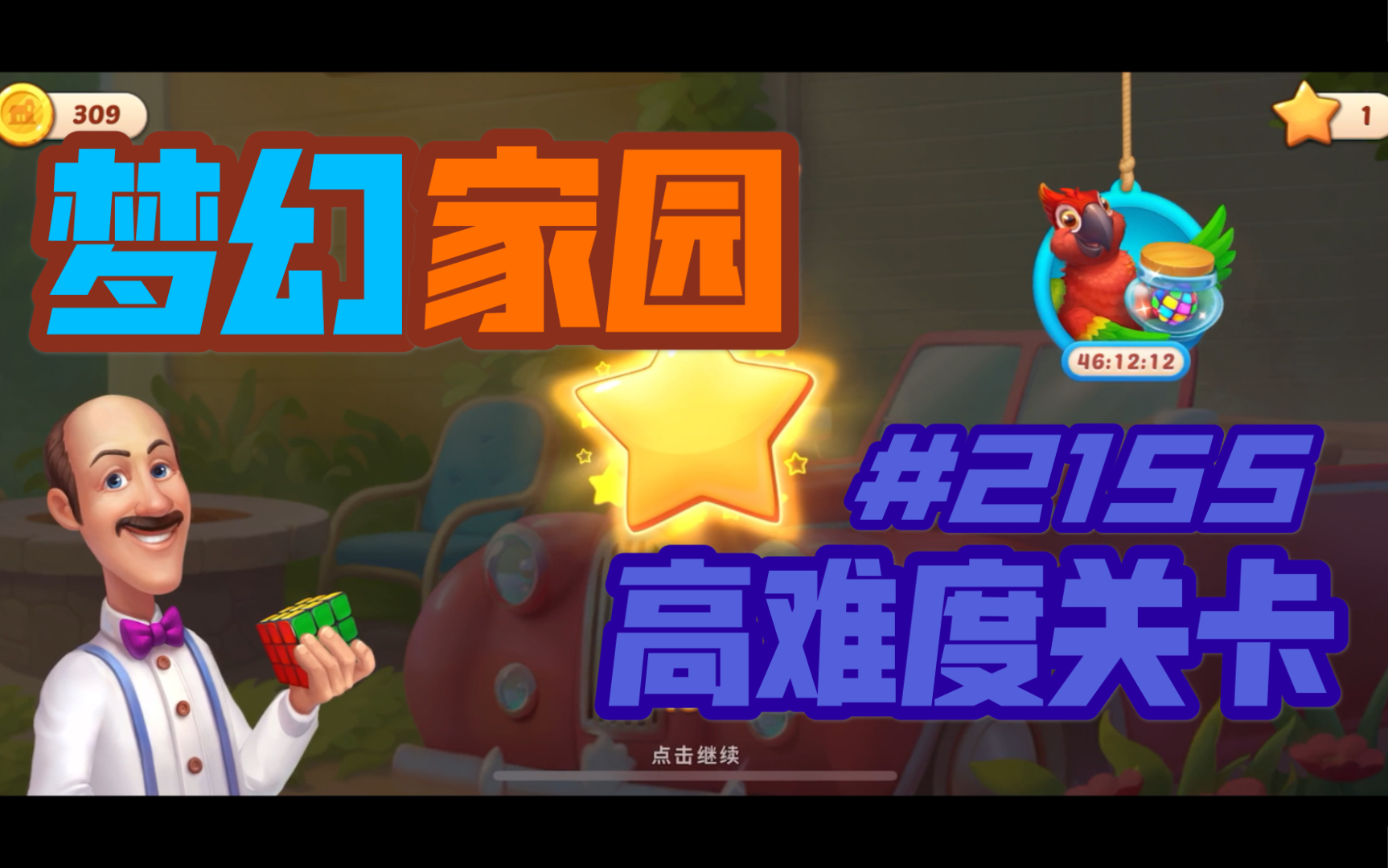 推荐李治廷手机游戏有哪些_李治廷推荐的手机游戏_推荐李治廷手机游戏