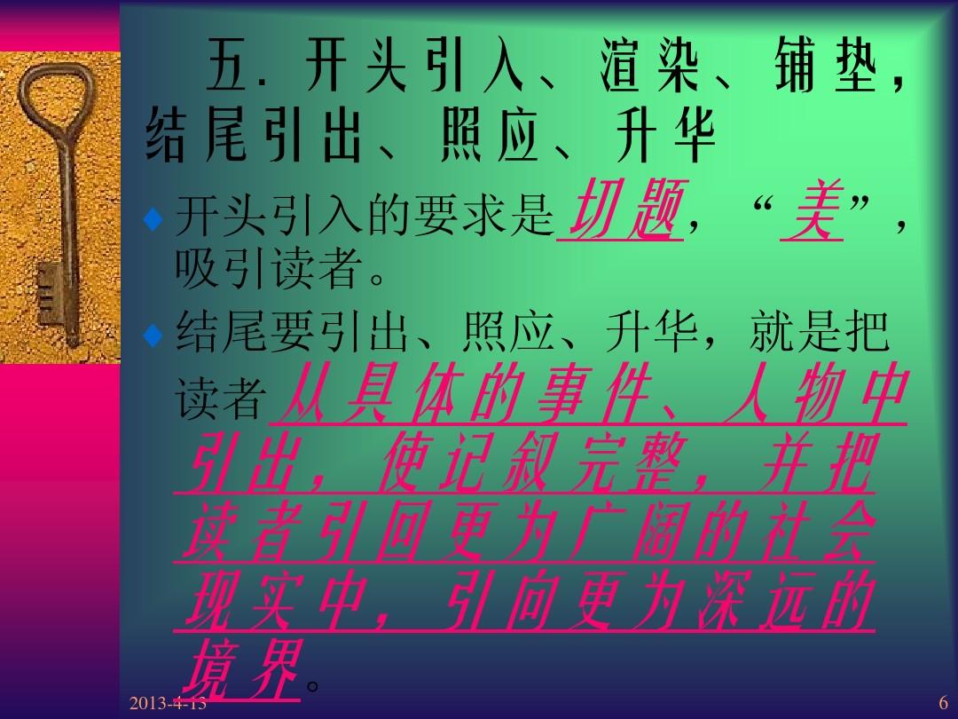 松永燕_松永_松永某