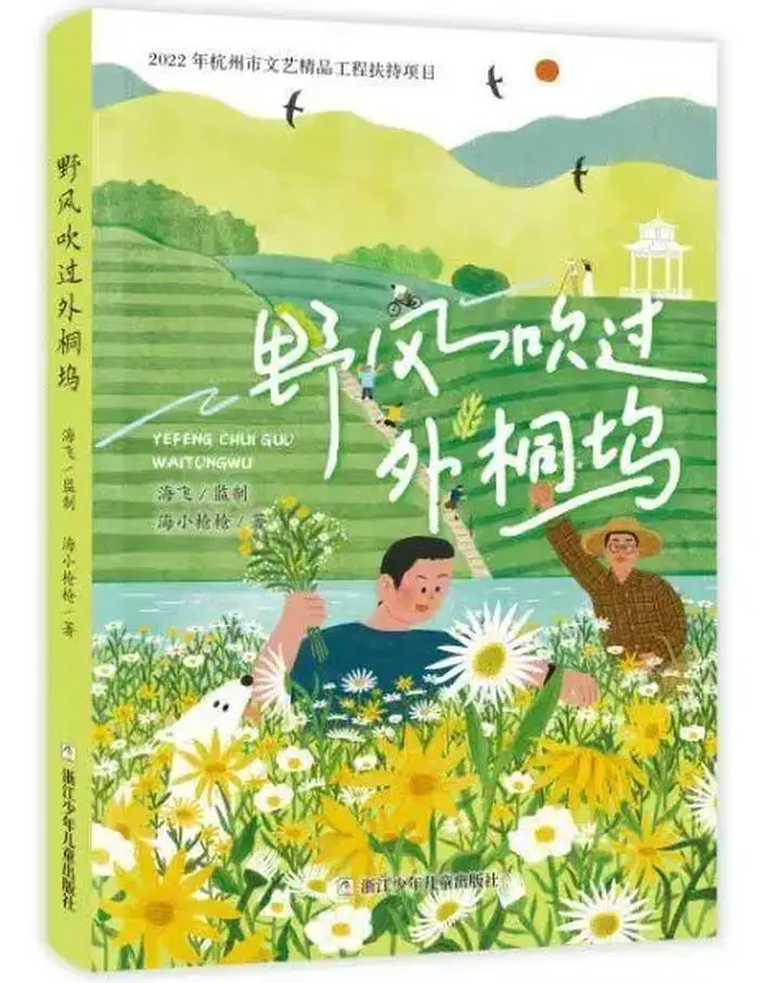 松永_松永某_松永燕