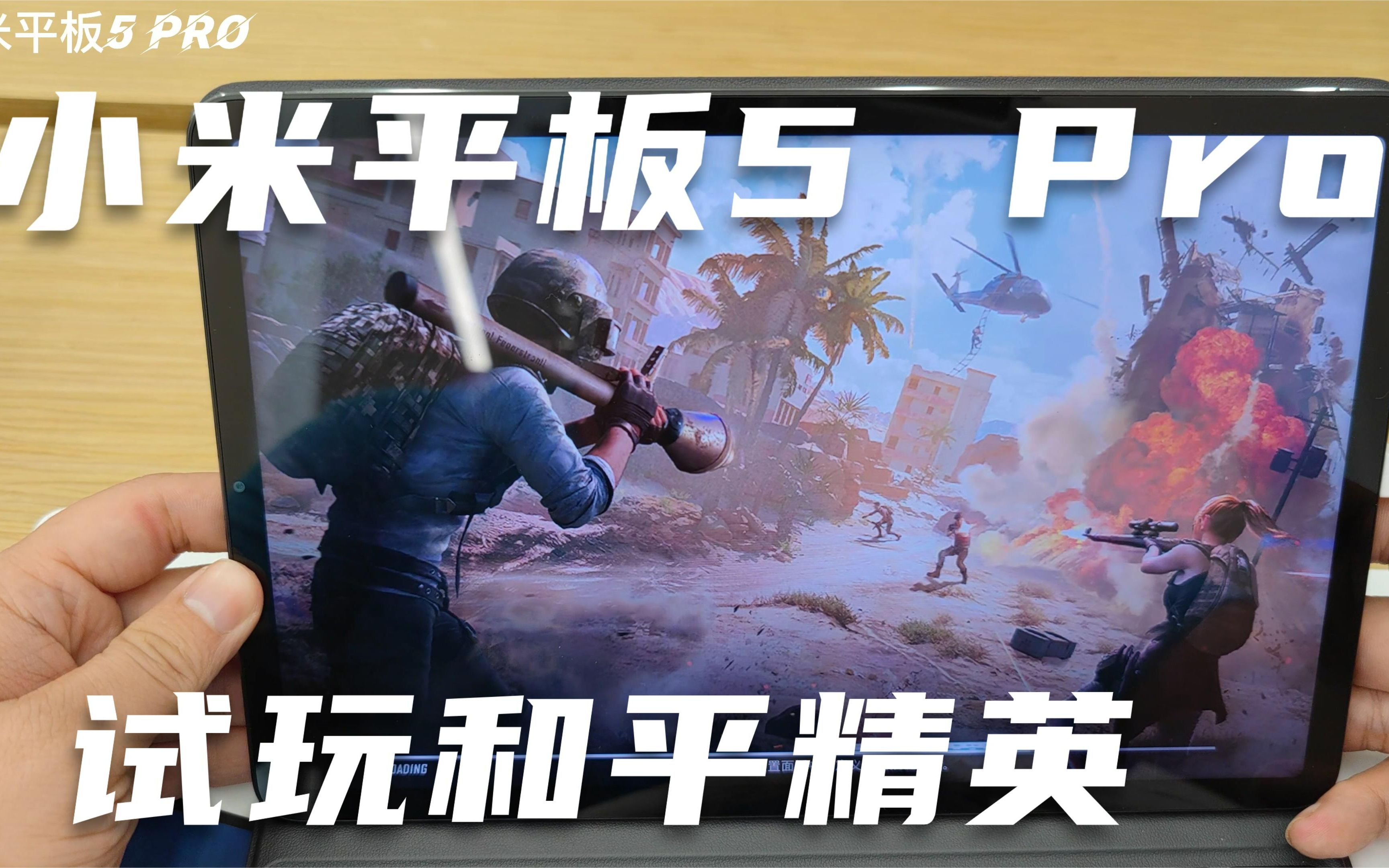 能够玩游戏的小米手机型号-小米9 Pro 5G VS 小米10：游戏性能对比，谁更给力？