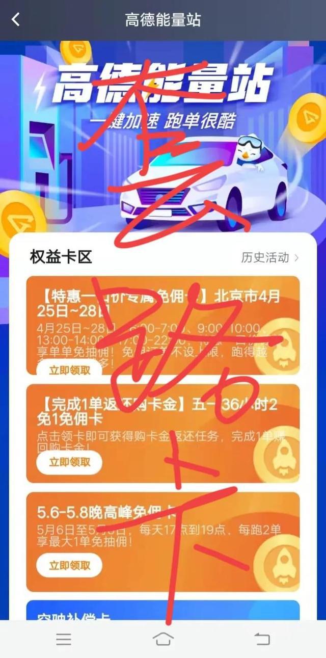高德顺风车业务有哪些平台_高德顺风车业务还在运行吗_高德有顺风车业务吗
