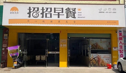 店招设计效果图_店招效果图怎么制作_效果招店图设计怎么做