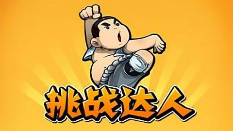 跨栏手机游戏app_跨栏的游戏名称_跨栏游戏 手机