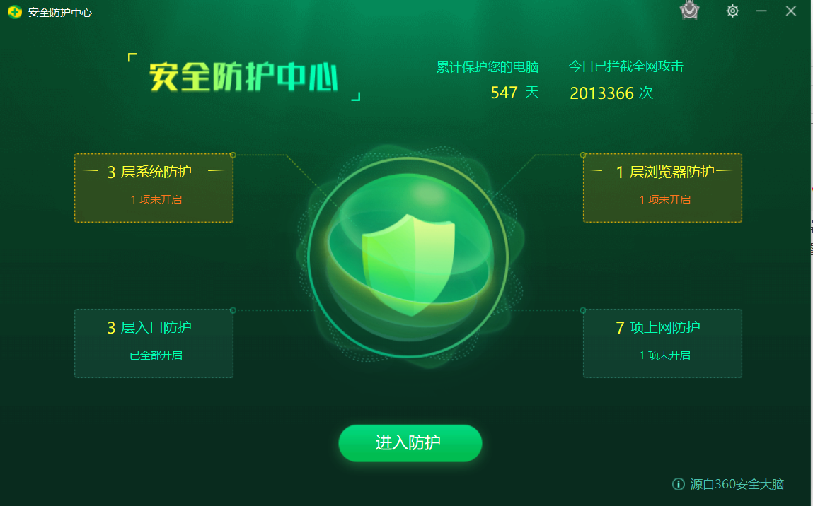 360卫士电脑版安装包下载_电脑360安全卫士下载安装_360安全卫士电脑版安装