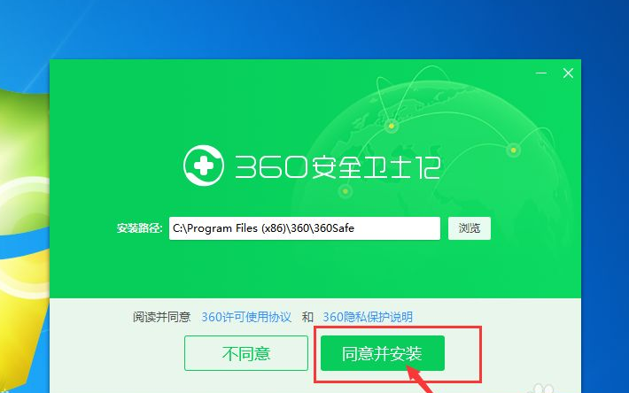 360卫士电脑版安装包下载_电脑360安全卫士下载安装_360安全卫士电脑版安装
