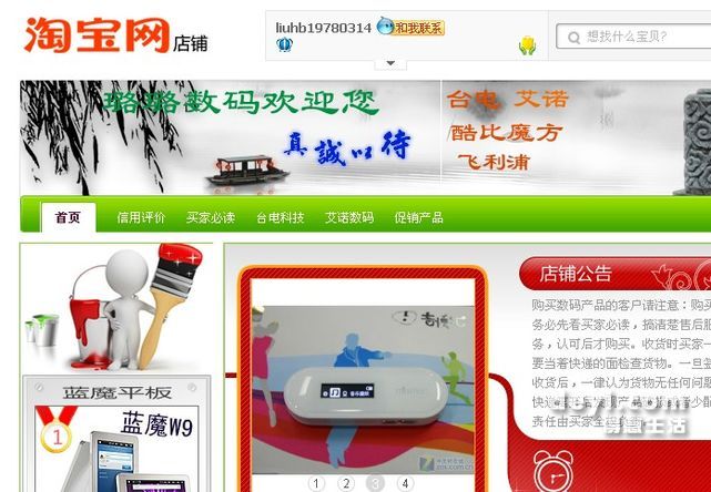 淘宝网电脑版登录入口官网-淘宝网电脑版登录攻略：安全登录技巧大揭秘