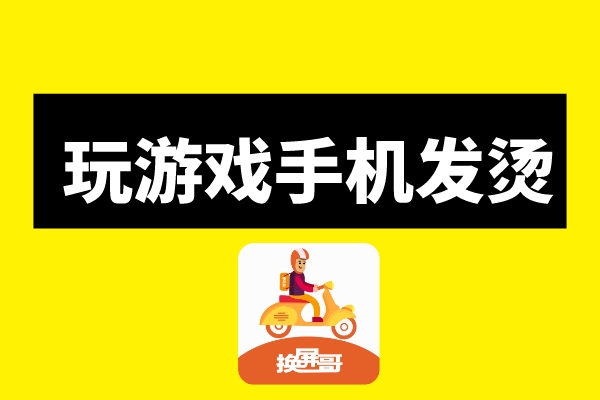 能流畅运行大型游戏的手机_散热好玩游戏流畅的手机_运行游戏不烫的手机推荐