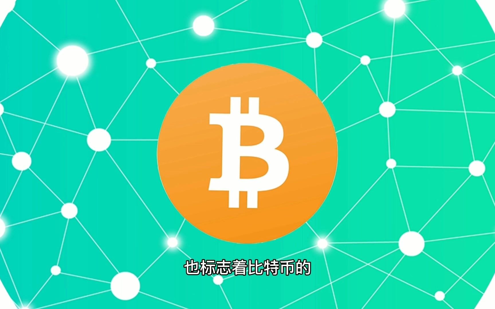 比特币发明家_比特币是谁发明创造的_比特币谁发明创造