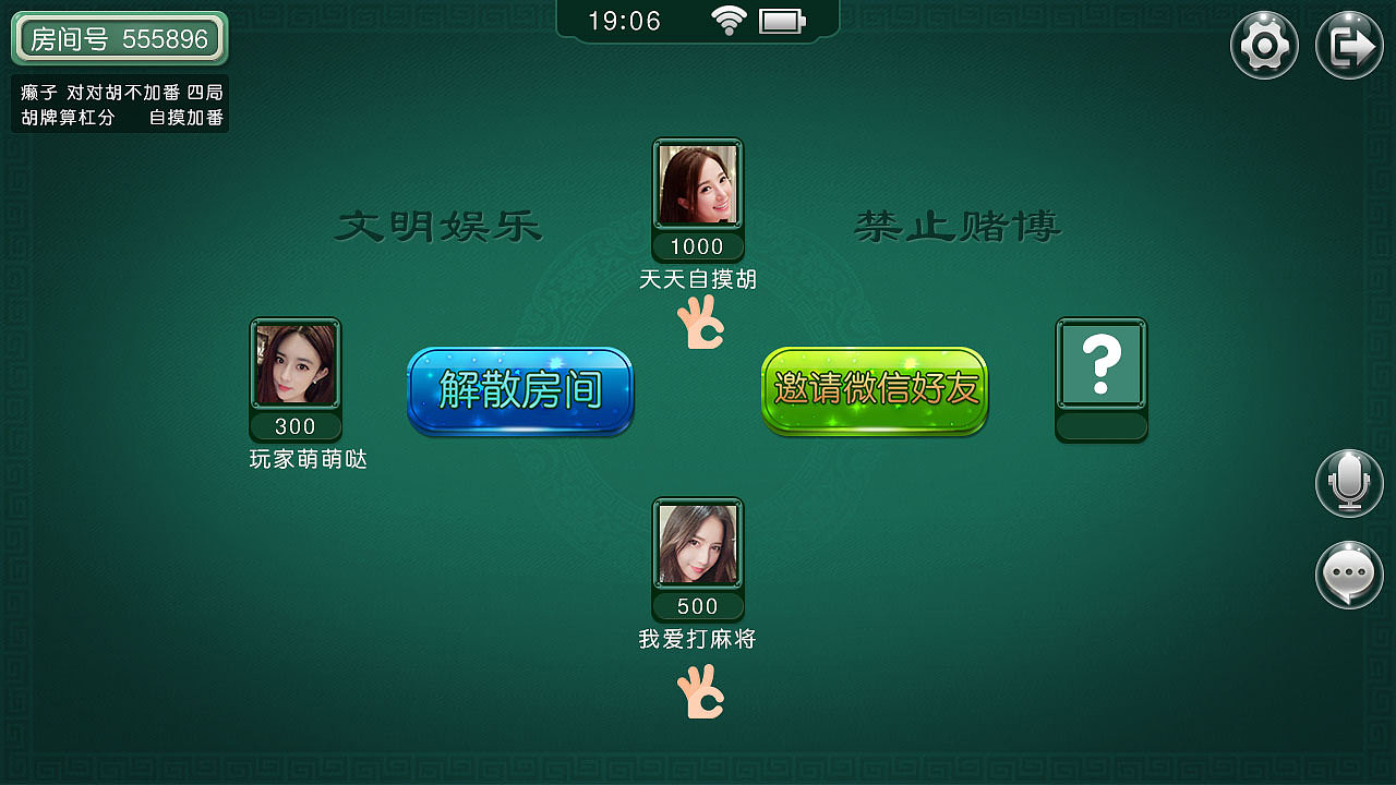 麻将游戏下载手机版本大全_麻将合集1下载安装_麻将大全软件下载
