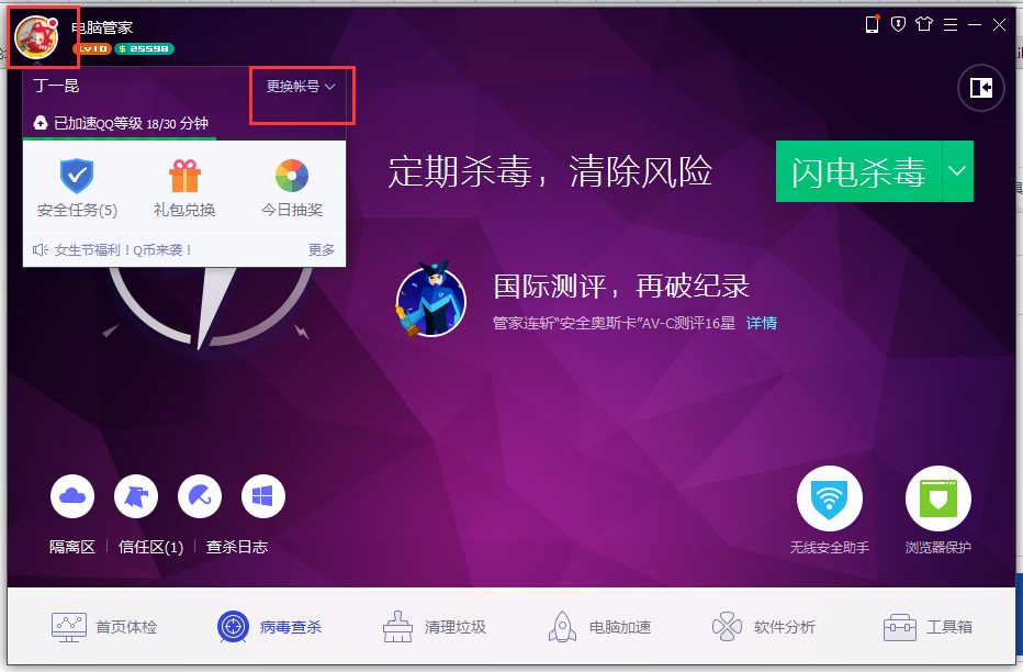 怎么删除360-360杀毒软件被质疑，腾讯电脑管家和瑞星杀毒软件谁更强？