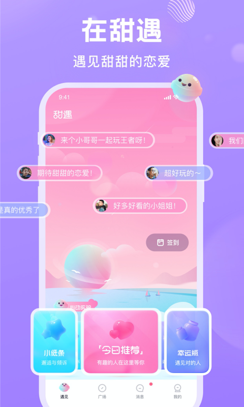 交友类型的游戏_交友类手机游戏推荐知乎_交友app知乎