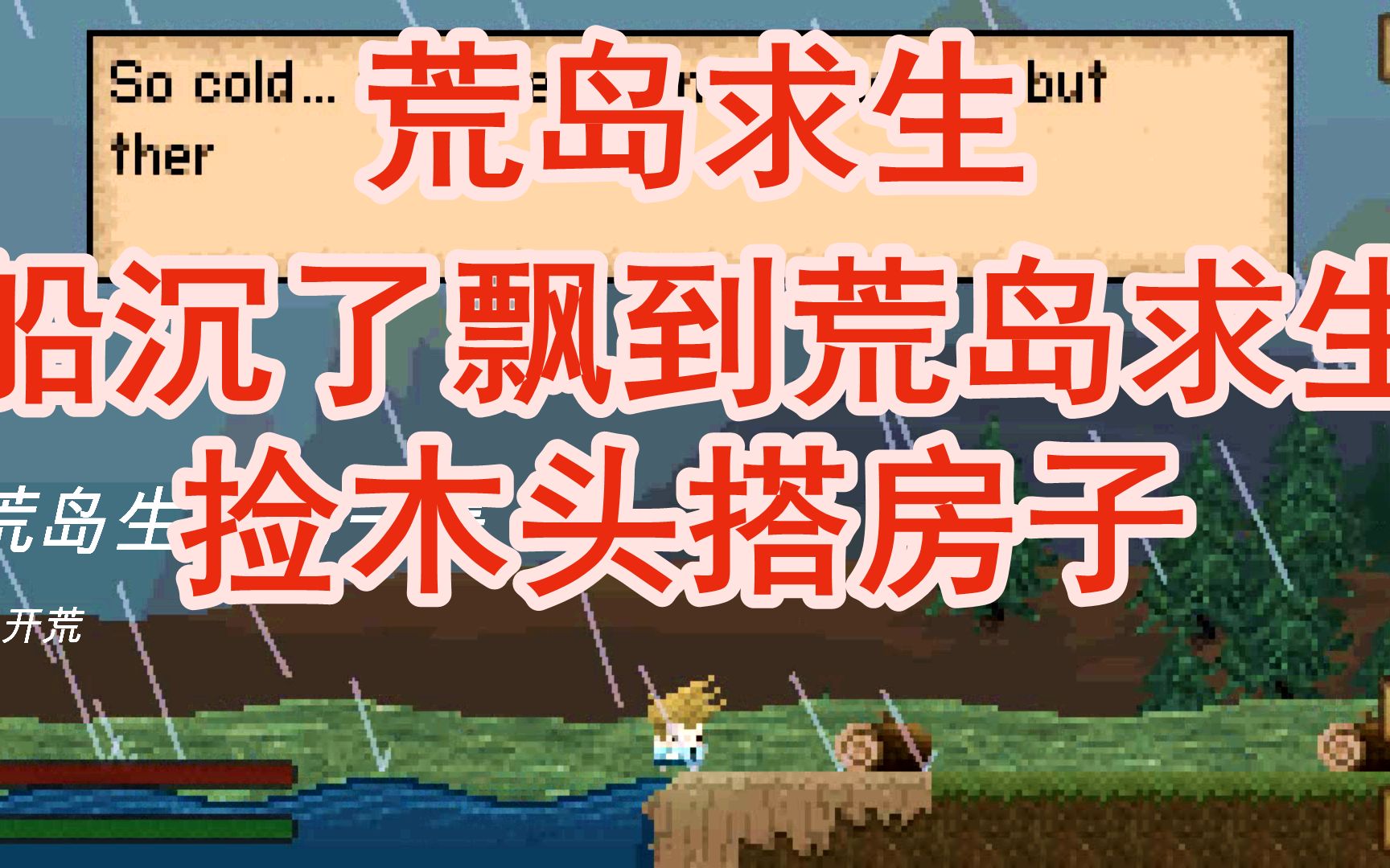 好玩的荒岛类手机游戏_好玩荒岛类手机游戏排行榜_好玩荒岛类手机游戏有哪些