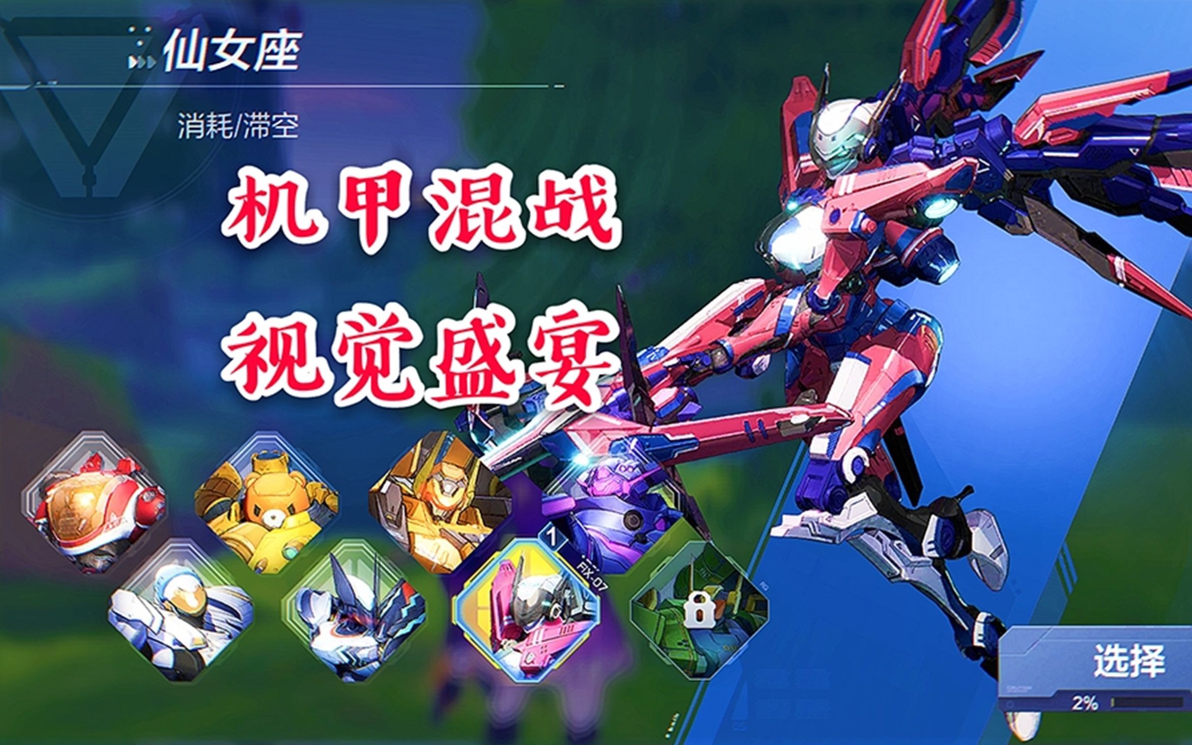 机甲类网络手机游戏_机甲类游戏手机游戏_机甲类网游游戏