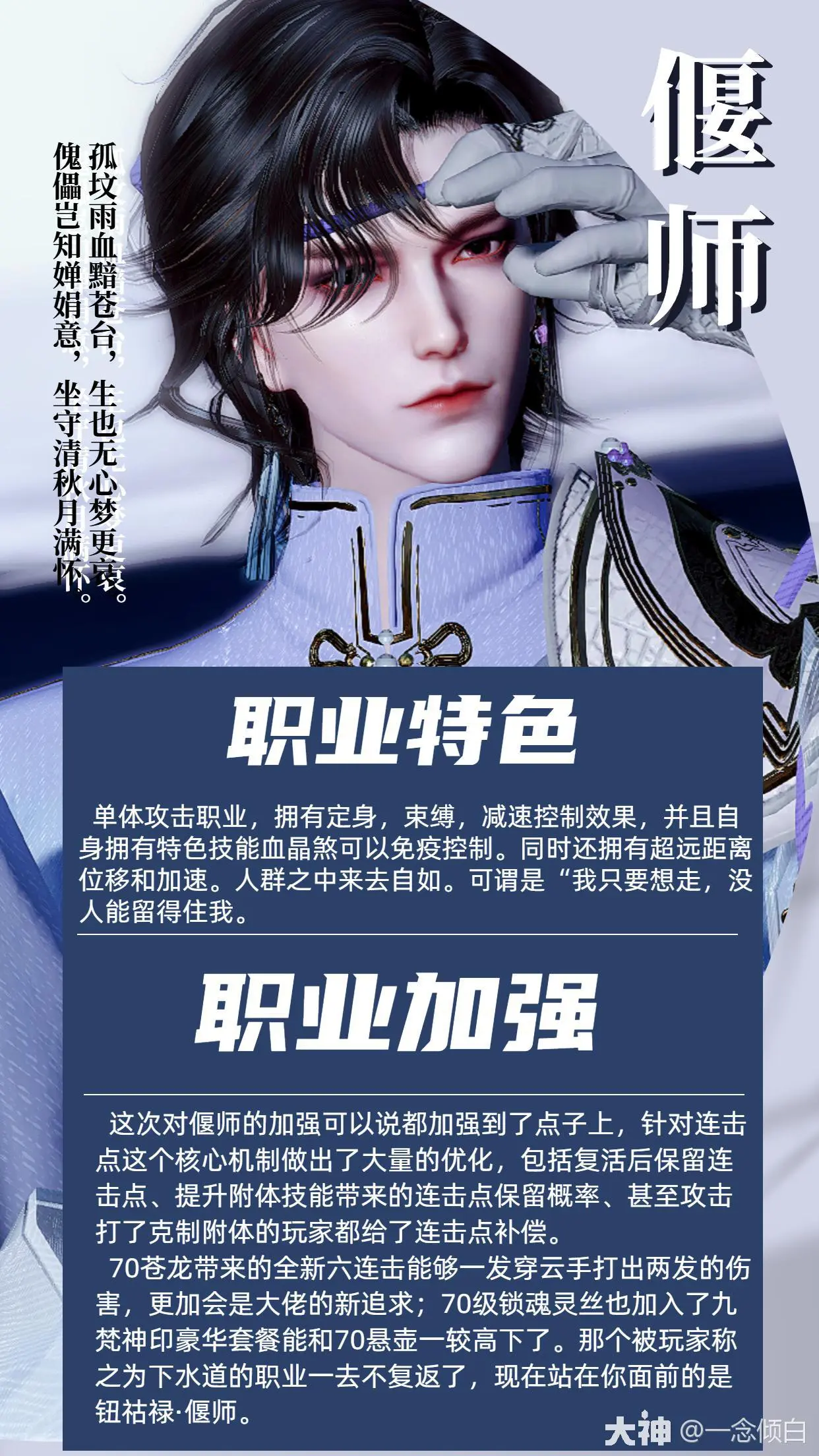 魔幻手机中黄眉大王扮演者_魔幻手黄眉大王_魔幻手机游戏黄眉结局
