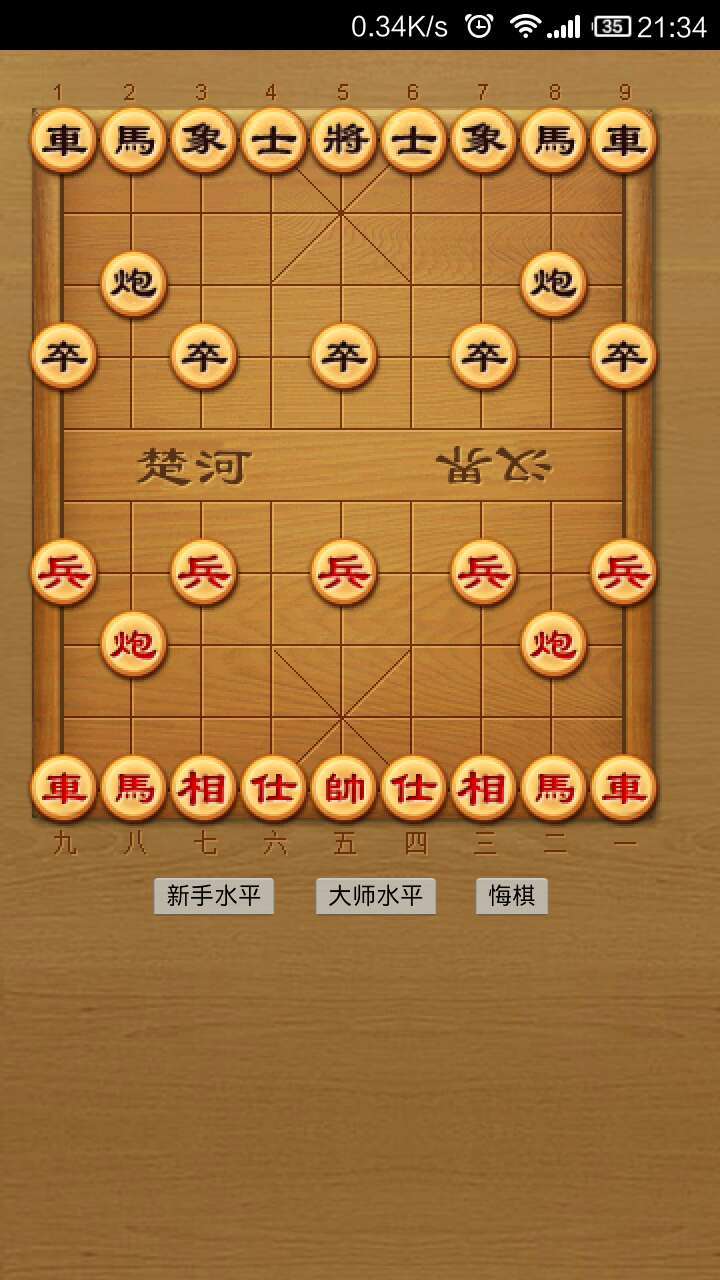 战斗象棋之王下载_象棋战争游戏之王_战斗象棋游戏之王手机
