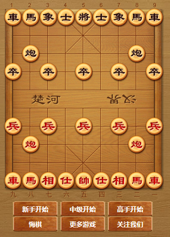 象棋战争游戏之王_战斗象棋游戏之王手机_战斗象棋之王下载