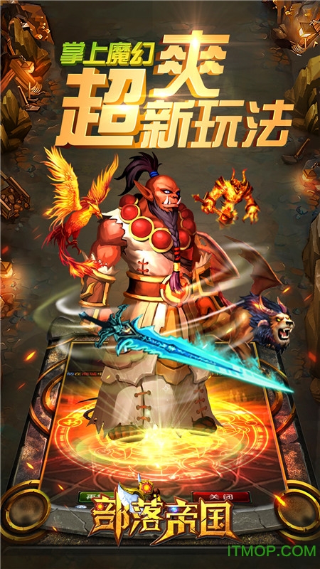 好玩版手机游戏推荐_还有好玩的游戏吗手机版的_好玩版手机游戏排行榜