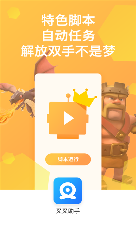 黑鲨手机内置游戏助手下载_黑鲨moba辅助线下载_黑鲨辅助线下载