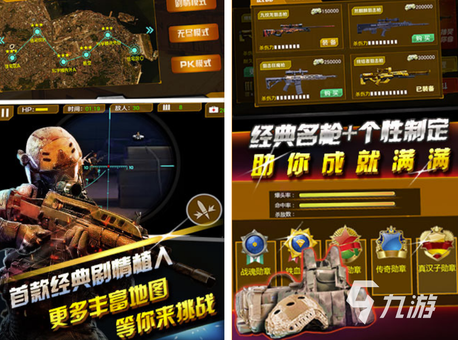 可以超远程对狙的游戏手机_远程狙击游戏_远程狙击手