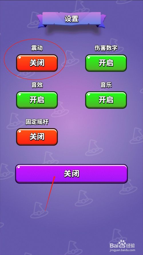 震动提醒开启手机游戏怎么设置_震动提醒开启手机游戏功能_怎么开启手机游戏震动提醒