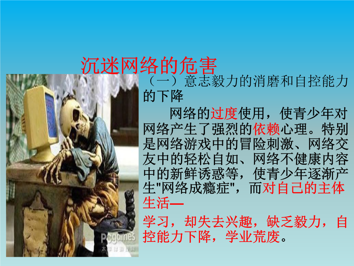 骂男人的游戏id_在游戏里骂人的男生_男生迷上手机游戏被骂哭