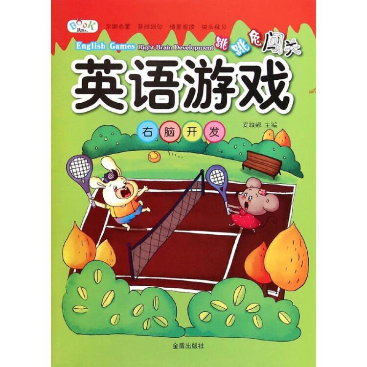 百人英语玩手机游戏怎么样_适合多人玩的英语小游戏_几百人玩手机游戏英语
