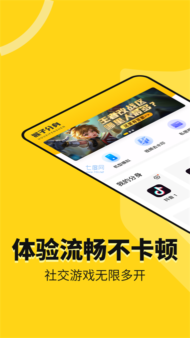 怎样取消手机游戏的分身-如何选择最适合你的手机游戏分身？别再犹豫了