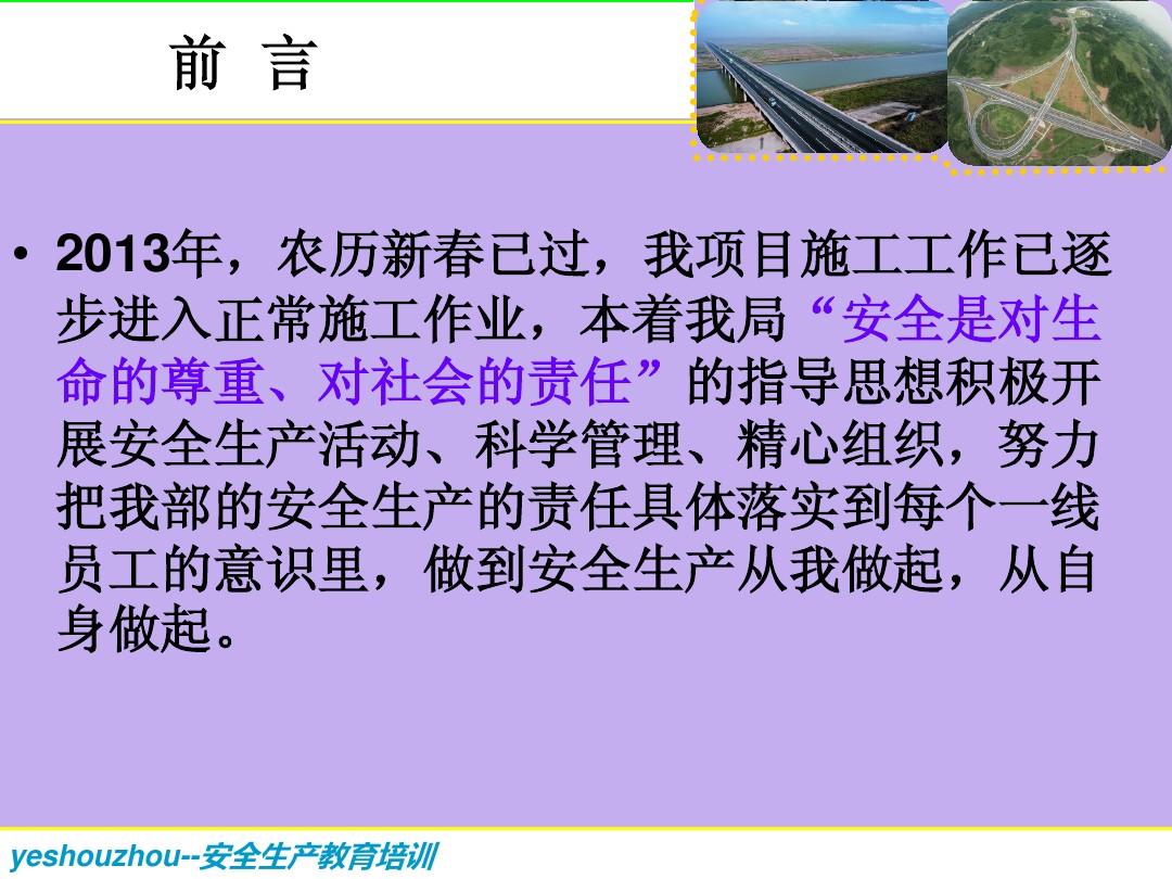 今年的安全生产月_国家生产安全月是几月_今年6月是我国第几个安全生产月