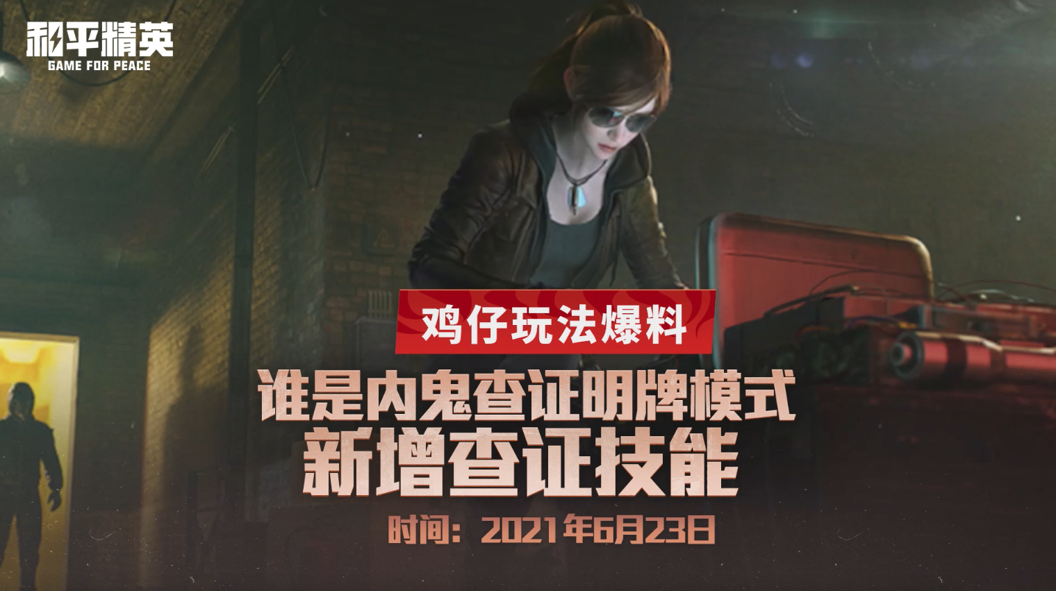 护盾手机游戏_护盾手图片_护盾下载