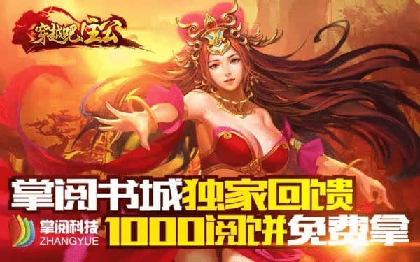 阅文游戏中心手机版官网_阅文app官方下载_阅文游戏官方网站