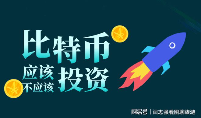 比特币最新行情今天价格_行情比特币今日价格行情_比特比币行情走今日价格