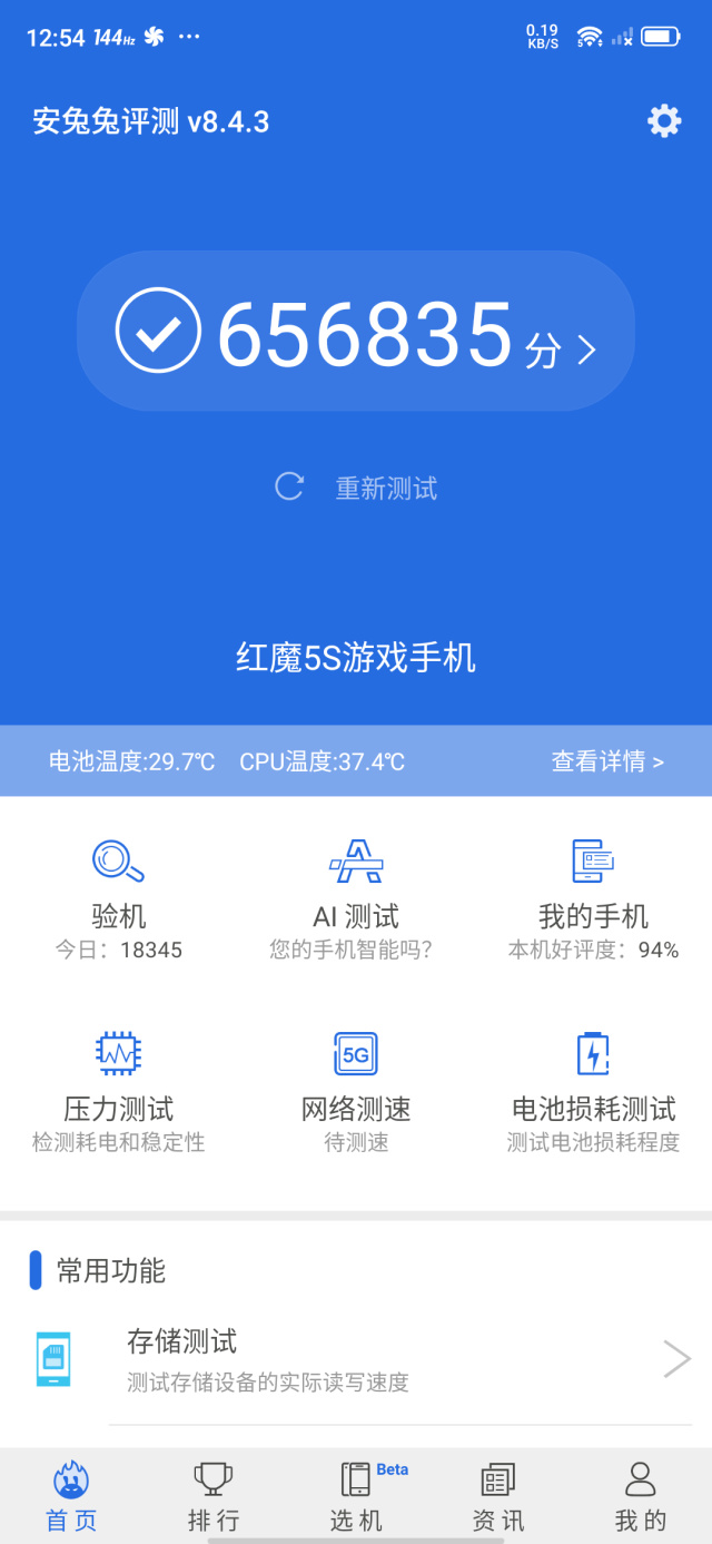 努比亚玩手机游戏可以吗_努比亚玩手机游戏可以退款吗_努比亚手机可以玩游戏吗