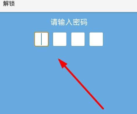 怎么获得手机游戏密码锁_输入密码解锁屏幕游戏_锁密码手机获得游戏能登录吗