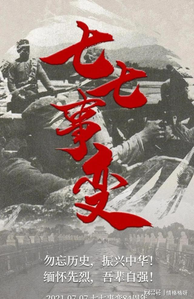 918事变发生什么事_918事变发生在1937年_918事变是哪一年发生的