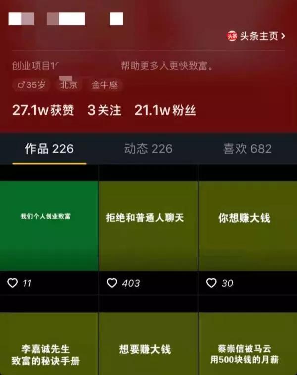 抖音上号怎么去掉_抖音如何把上面的抖音号去掉_怎么去掉抖音上的抖音号