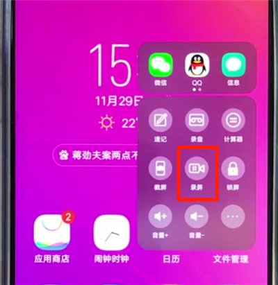 录制屏幕如何把声音录下来_录制屏幕Win11_win10怎么录制屏幕