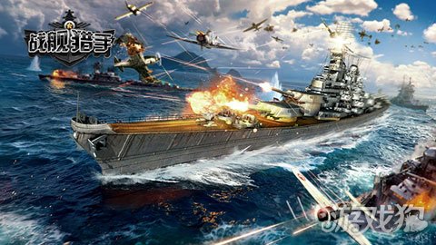 怪物x联盟云游版下载_傲风创世中文网手机版_海战风云游戏手机版
