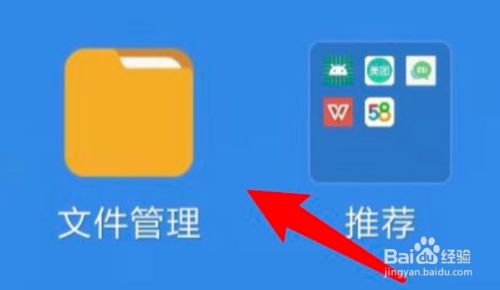 能看到手机里的游戏文件吗_手机怎样查看游戏文件在哪里_能文件手机看到游戏里的东西吗