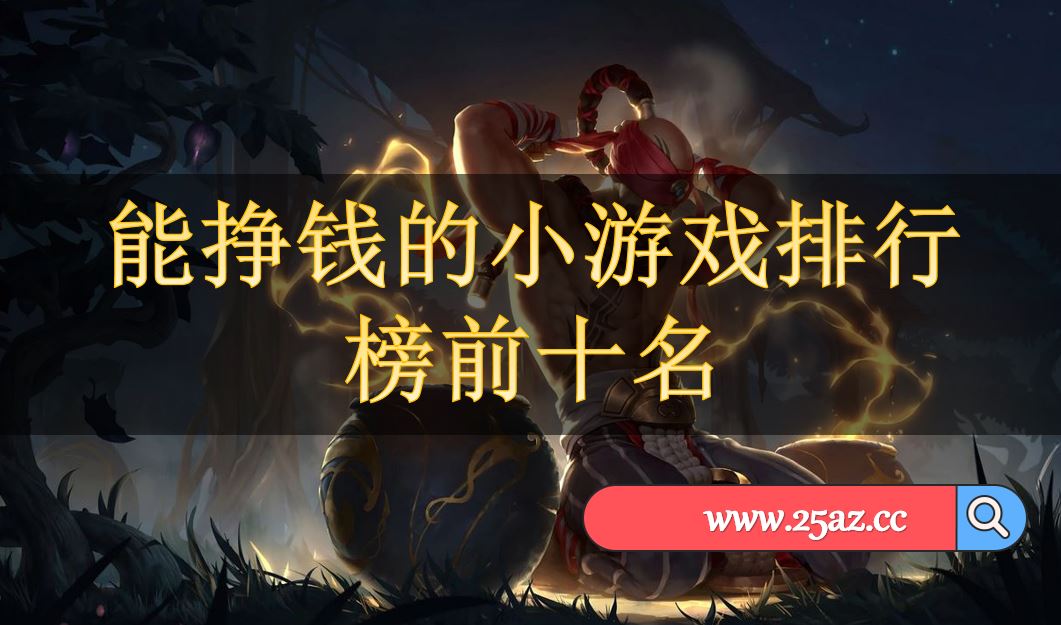 美国的游戏手机_美国手机游戏如何管理_管理手机美国游戏有哪些