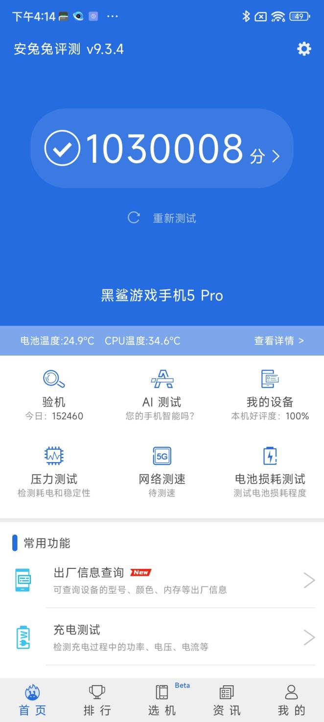 国内手机游戏测试_测试国内手机游戏有哪些_手机测试游戏软件